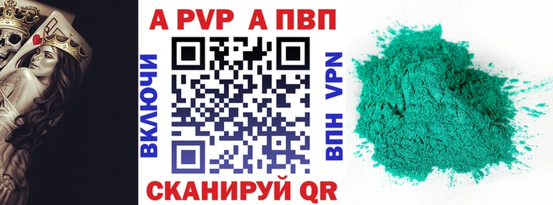 наркота  Любим  A-PVP Соль 