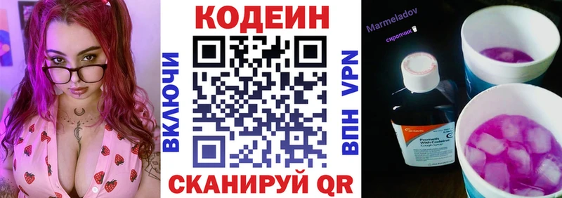 купить   Любим  Codein Purple Drank 